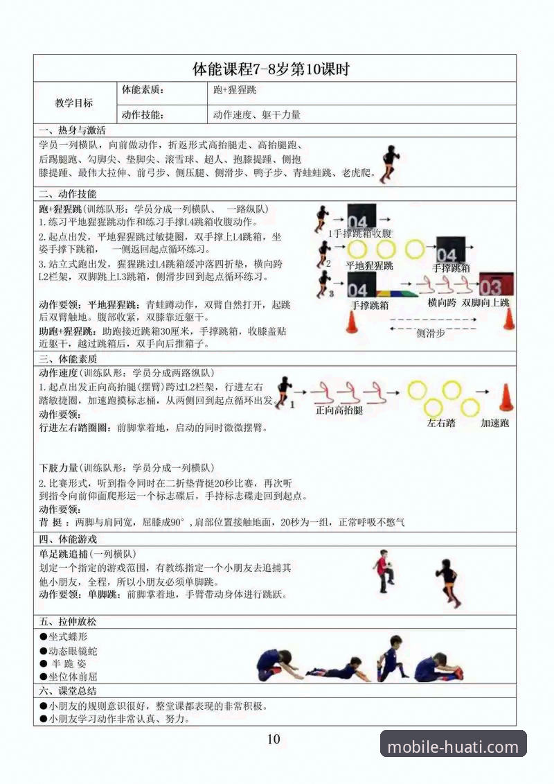 华体会体育平台新手入门与高效使用教程