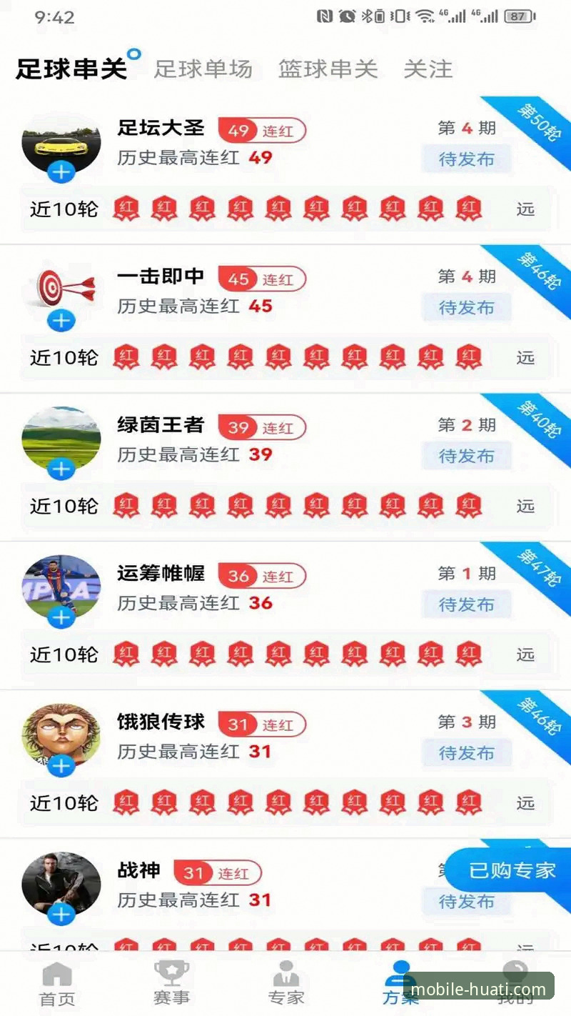 华体会最新版本 华体会体育平台6大版本更新亮点:从v3.5.1看最新体验提升