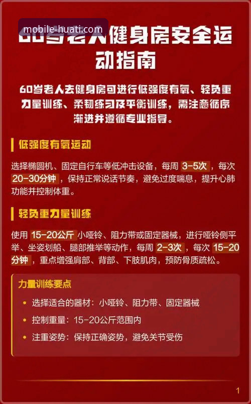 2024年华体会体育平台使用指南：7大核心功能与安全操作要点